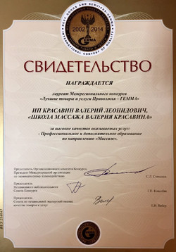 2002-2014