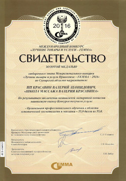 2016