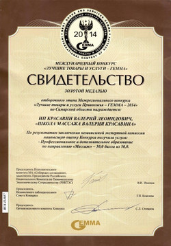 2.2014